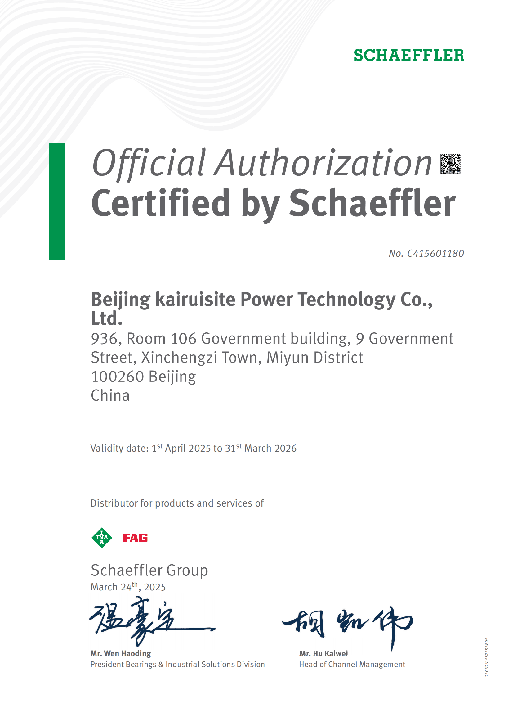 舍弗勒授权证书（英文）