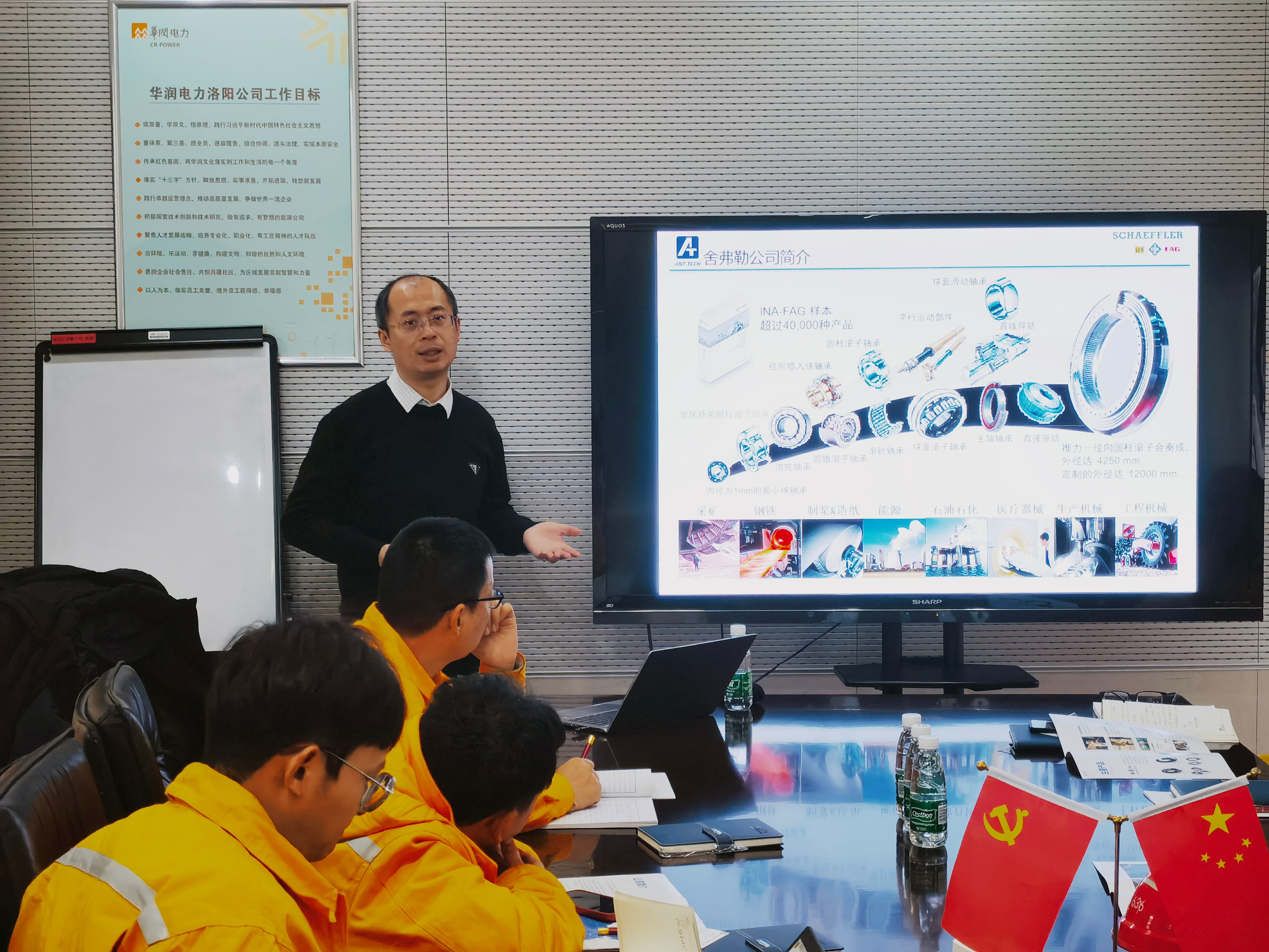 轴承技术交流—华润电力